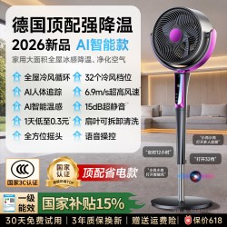权尚 全家降温】空气循环扇2026新款智能AI电风扇静音家用台式落地语音