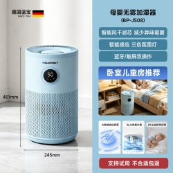 BLAUPUNKT 德国蓝宝加湿器孕妇婴儿童家用卧室静音无雾空气净化
