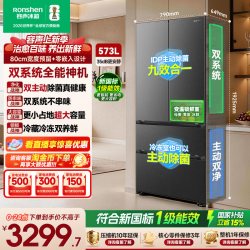 容声 战神系列 BCD-573N40FQLAD 风冷法式门冰箱 573L