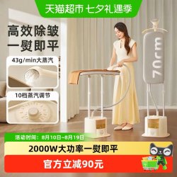 小熊 家用挂烫机全自动熨烫机蒸汽熨斗烫衣服装店小型商用2026新款