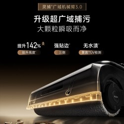追觅 T70Ultra 机械臂双助力 无线洗地机