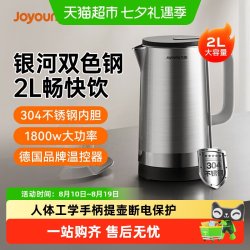 九阳 电热水壶保温一体家用烧水壶不锈钢电热壶全自动煮水壶电水壶
