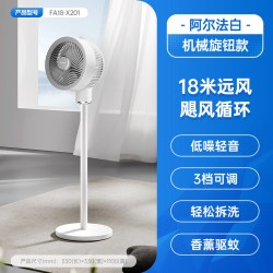 艾美特 空气循环扇新款家用电风扇低噪大风量立体台式落地扇X201
