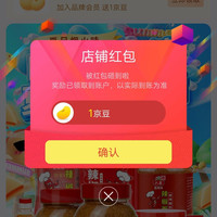 六婆京东自营旗舰店关注领1京豆