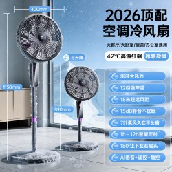 权尚 电风扇落地扇台扇空调静音家用大风力卧室电扇台式型