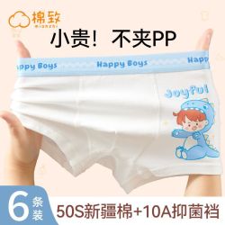 棉致 男童纯棉裆内裤中大儿童10A抗菌四角底裤男孩小童学生平角裤