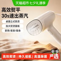 小熊 手持挂烫机家用旅行小型蒸汽熨斗宿舍用便携式衣服烫平神器