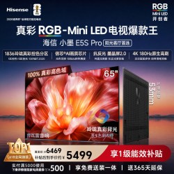 海信 小墨系列 E5S-PRO 液晶电视