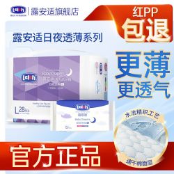 露安适 薄护适动柔护系列 拉拉裤
