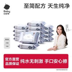 babycare 婴幼儿湿巾60抽手口宝宝新生儿湿纸巾宝妈儿童擦屁屁