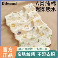 百亿补贴：KIDSNEED 宝宝纯棉围嘴围兜口水巾婴儿防吐奶垫巾绉布食饭兜纱布