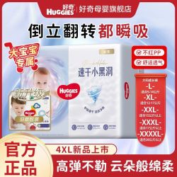 好奇 金装小黑洞拉拉裤