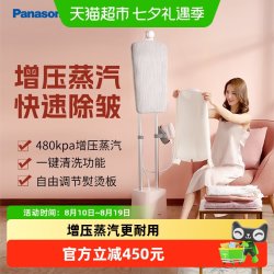 Panasonic 挂烫机家用熨斗蒸汽熨斗增压全自动熨烫机GWF120