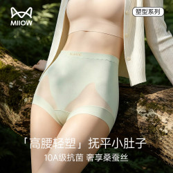 猫人 女士内裤女无痕冰丝高腰收腹提臀裤夏季薄款透气大码三角裤