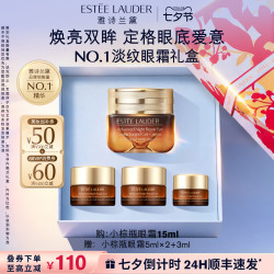 雅诗兰黛 小棕瓶眼霜 特润修护肌活精华眼霜 第五代