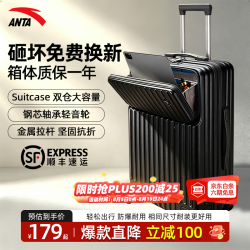 安踏 前开盖隐藏杯架 18.5英寸 经典黑 拉杆箱
