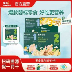 英氏 婴幼儿米饼松脆米饼手指饼干泡芙随享装4件套组合