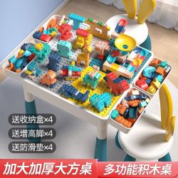 星涯优品 积木桌增高多功能正方形大桌男女孩儿童玩具益智拼装颗粒