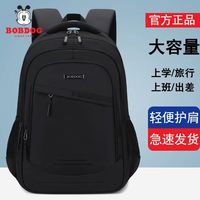 百亿补贴：巴布豆 初高中学生书包男生女士大容量双肩背包韩版护脊电脑旅行包