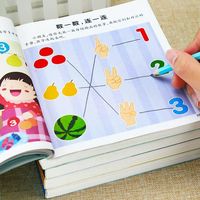 百亿补贴：儿童左右脑开发专注力训练图画书3-5-6岁幼儿潜能开发启蒙认知书