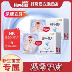 好奇 金装系列 纸尿裤 NB56片