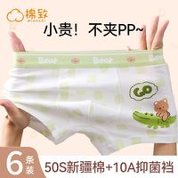 棉致 男童内裤男孩宝宝纯棉抗菌裆平角儿童四角透气中大童小童短裤
