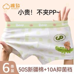 棉致 男童内裤男孩宝宝纯棉抗菌裆平角儿童四角透气中大童小童短裤