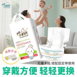 我是小时代 超薄透气 婴儿纸尿片