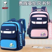 百亿补贴：史努比 小学生书包男女儿童一二三到六年级大容量减负护脊双肩背包