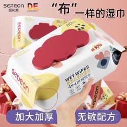 圣贝恩 婴儿湿巾手口屁专用湿巾儿童湿巾加厚云朵盖新生儿湿巾大包