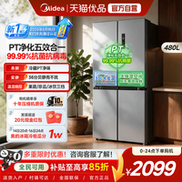 移动端：美的 MR-497WSPEA 十字对开门风冷无霜冰箱