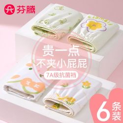 芬腾 7A抗菌女童内裤儿童纯棉四角裤女孩平角裤宝宝2025新款家居裤