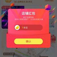 【京东。阿斯加特京东自营旗舰店关注1京豆，入会2京豆