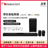 移动端：Nakamichi APOLLO 550 家庭影院组合  5.1.2声道