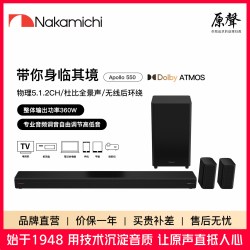 Nakamichi APOLLO 550 家庭影院组合  5.1.2声道
