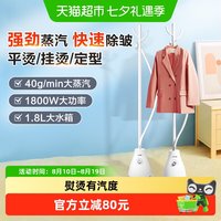 88VIP：苏泊尔 蒸汽挂烫机熨烫机大功率服装店熨衣服多功能立式手持衣帽式