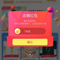 金至尊官方旗舰店关注有礼领1京豆