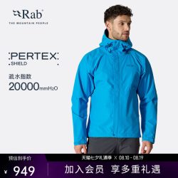 Rab Downpour男士户外运动徒步夹克轻量透气登山冲锋衣 QWI-06