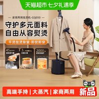 88VIP：Panasonic 挂烫机立式高端手持熨烫机家用抗菌大蒸汽电熨斗高效除皱
