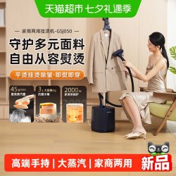 Panasonic 挂烫机立式高端手持熨烫机家用抗菌大蒸汽电熨斗高效除皱