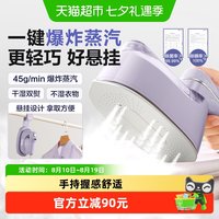 88VIP：苏泊尔 手持挂烫机熨斗家用手持小型蒸汽便携式家用宿舍迷你熨烫机