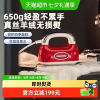 大宇 2025新款Hobo手持熨烫机家用小型熨斗蒸汽迷你挂烫机