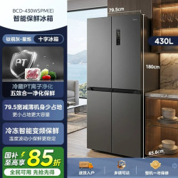 美的 慧鲜系列 BCD-480WSPZM(E) 风冷十字门冰箱 480L 榭湖银
