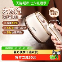 苏泊尔 挂烫机新款小型手持熨斗蒸汽熨烫机家用便携式熨平衣服旅游