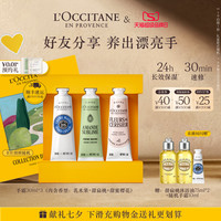 移动端：欧舒丹 润手霜套装 (乳木果经典+甜扁桃紧致+甜蜜樱花)
