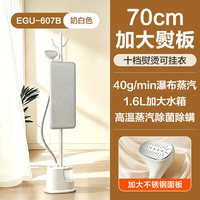 88VIP：苏泊尔 挂烫机家用蒸汽熨斗烫机商用服装手持熨烫机熨斗立式熨烫机
