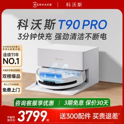 科沃斯 T80系列 扫拖一体机器人