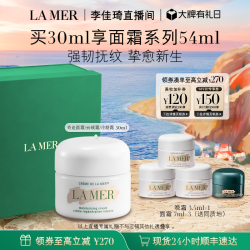 LA MER 保湿抗皱 男士面霜