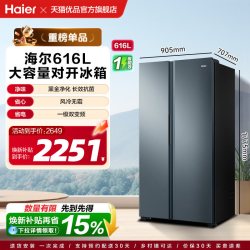海尔 盛宴系列 BCD-616WGHSSEDC9 风冷对开门冰箱 616L 烟青色