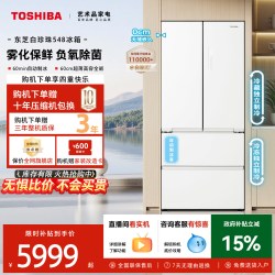 东芝 白珍珠系列 GR-RF548WI-PM165 风冷法式门冰箱 520L 云脂白